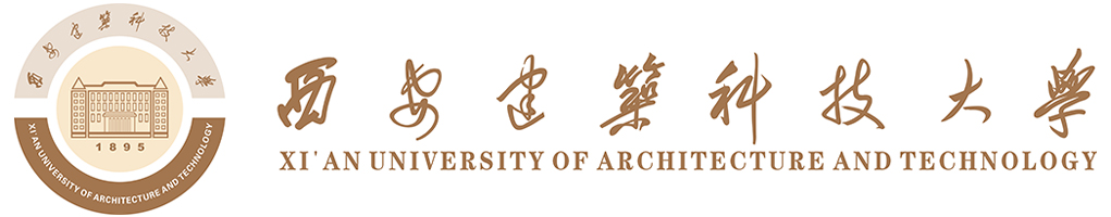 西安建筑科技大學